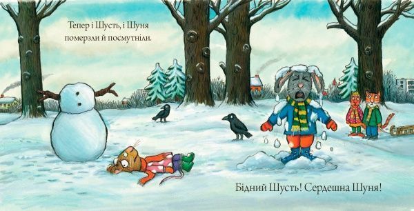 Книга Аксель Шеффлер «Шусть і Шуня. Випав сніг» 978-617-7395-73-6