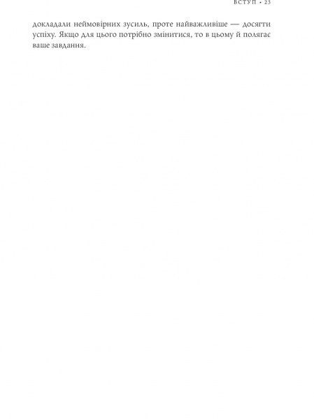 Книга Стенли Маккристал «Команда команд. Нові правила взаємодії у складному світі» 978-617-577-118-1