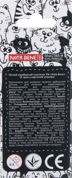 Пластилін легкий стрибаючий 15 г білий Nota Bene