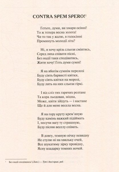 Книга Леся Украинка «Лісова пісня» 978-966-942-220-0