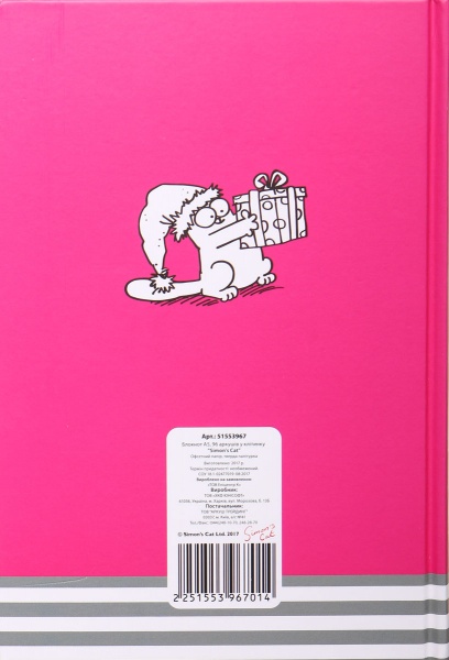 Блокнот The Christmas Day А5 96 листов Simon's Cat