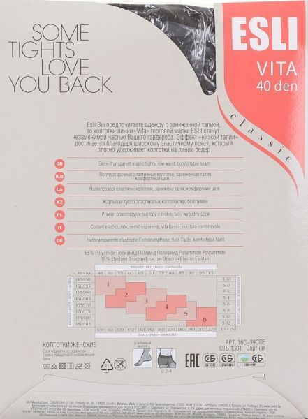 Колготки женские ESLI Vita Vita 40 den grafite р. 2 темно-серый 