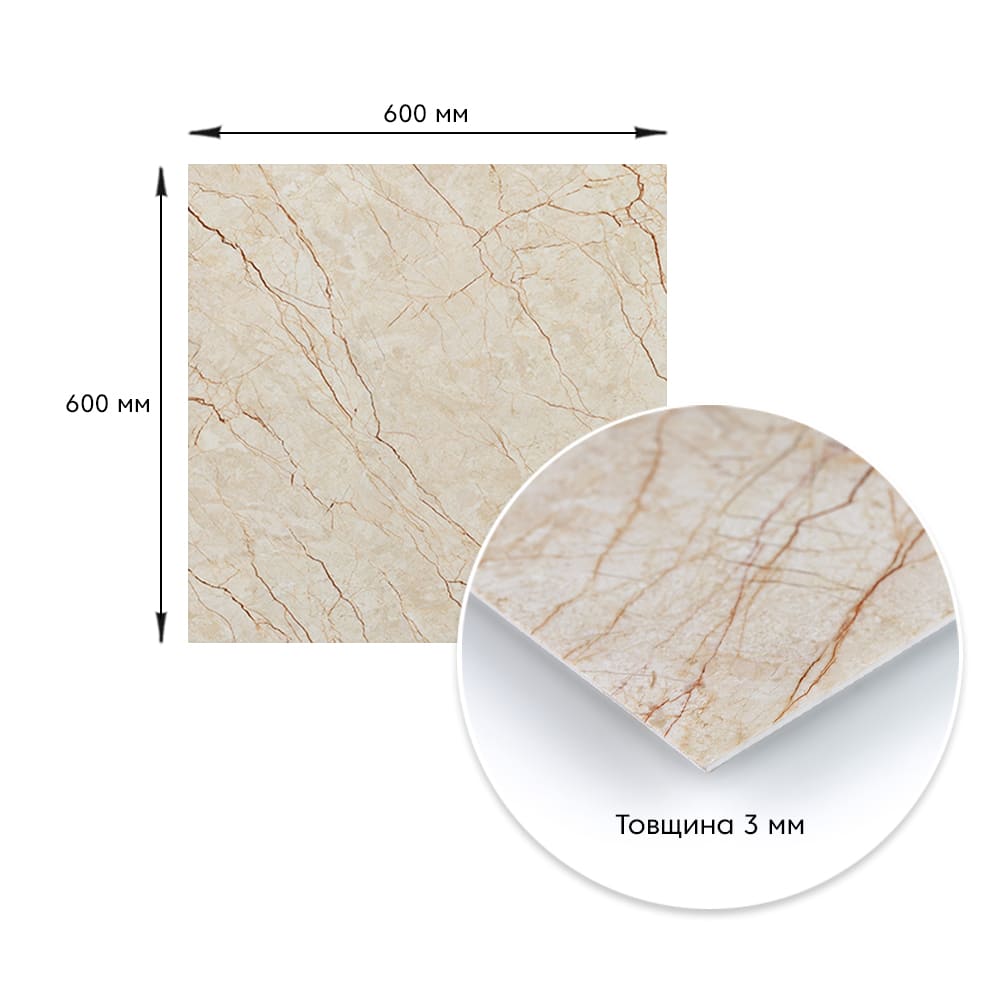 Панель декоративна з ПВХ Sticker Wall світло-бежевий мармур 600х600х3 мм