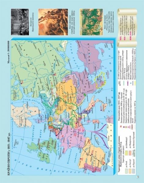 Атлас «Всесвітня iсторiя. Новий час (кінець XVIII-XX ст.) 9 клас»