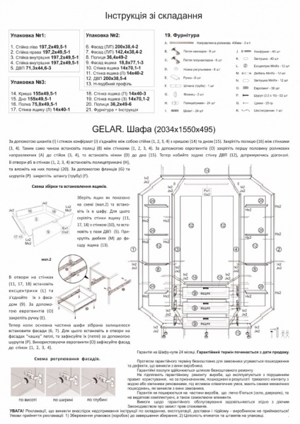 Шкаф для одежды Doros Гелар 2034x1550x495 мм белый 