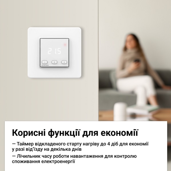 Терморегулятор Terneo st