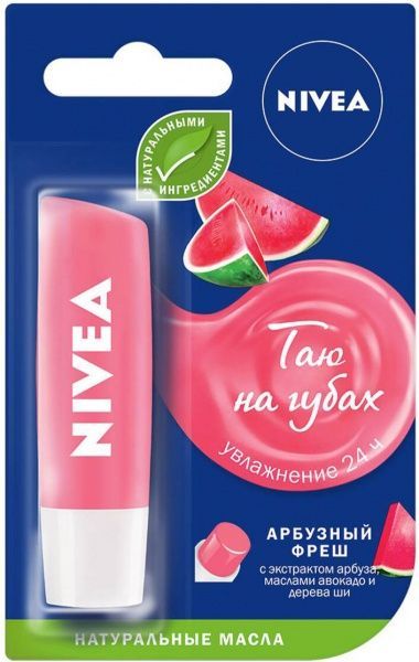 Бальзам для губ для губ Nivea Арбузный фреш 5,5 мл
