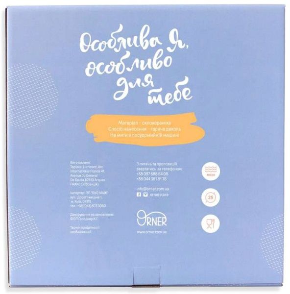 Тарілка Киця вихідного дня 25 см Orner