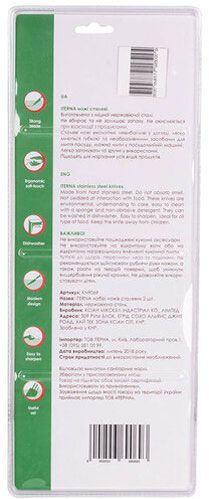 Набор ножей на подставке KN9069 2 ножа Iterna