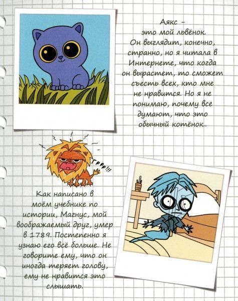 Книга Містер Тан «Это не я! Том 4» 978-617-7678-33-4