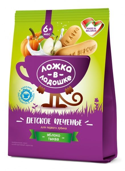 Печиво Ложка в ладошке розчинне Дитяче Яблуко + гарбуз