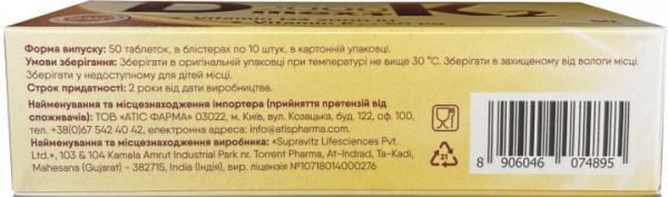Таблетки Supravitz Lifesciences Д МЕКС 2000 + К2 50 шт./уп. 