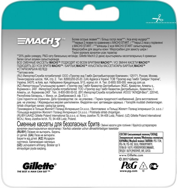 Сменный картридж Gillette Mach 3 8 шт.