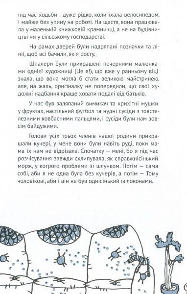 Книга збірка «Мауліна Шмітт. Моє дивовижне королівство» 978-617-753-762-4