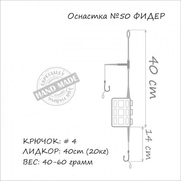 Оснастка для ловли карпа Orange Carp MF5050 50 г №50 Фидер in-line