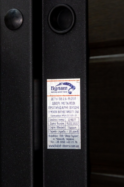 Двері вхідні Булат Гарант 514 венге горизонт темний 2050x950 мм праві