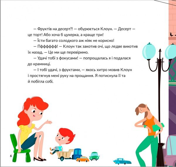 Книга «Цукеркове місто» 9789669434340