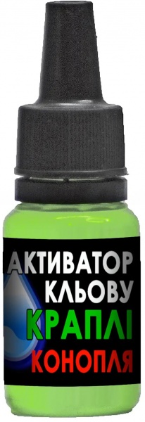 Активатор клева King Fish конопля (мини) 11951130