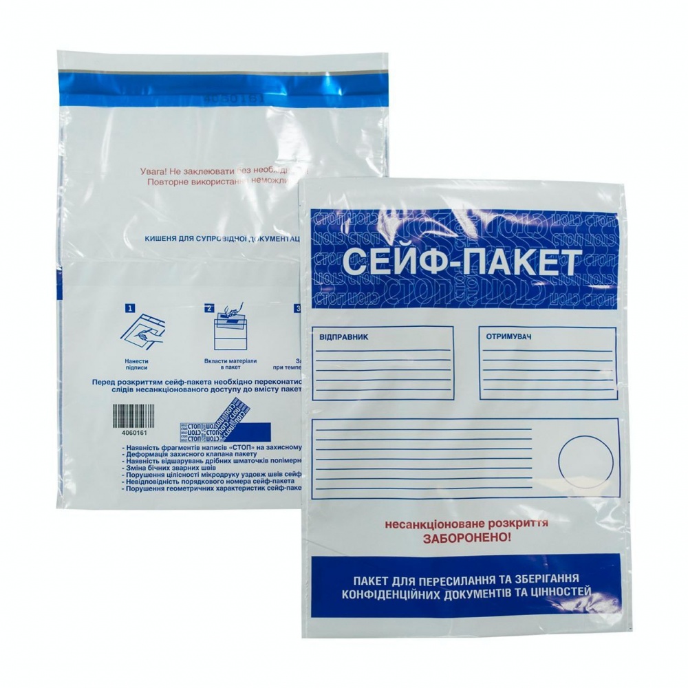 Пакет кур'єрський з кишенею 190x290 мм 50 шт.