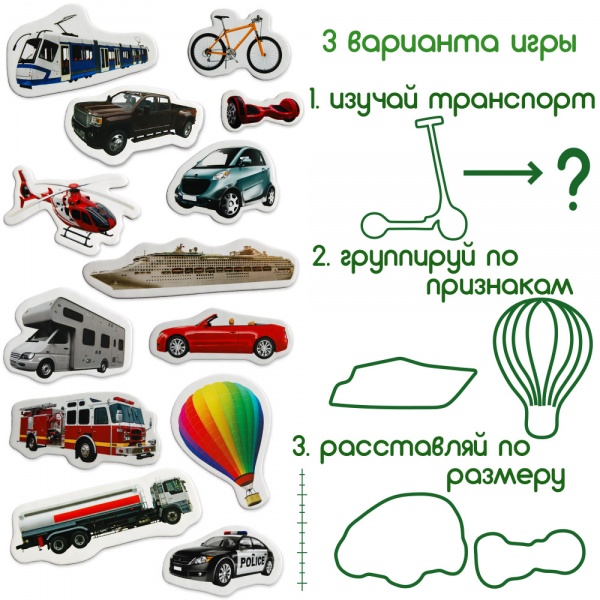 Набор магнитов Magdum Транспорт ML4031-17 EN