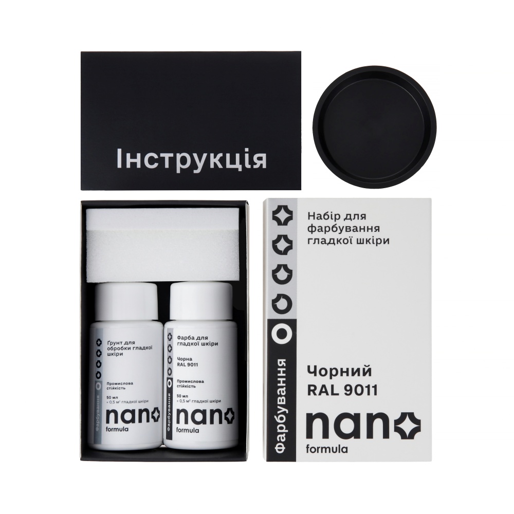 Набор для покраски гладкой кожи (краска + грунт) Nano Formula черный 50 мл
