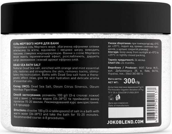 Соль для ванн Joko Blend Cosmetics чайное дерево-грейпфрут 300 г