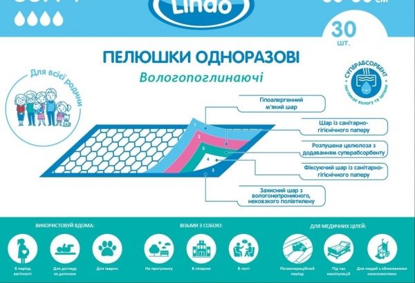 Пеленка Lindo 30 шт. 60х90 см 51808 