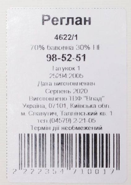 Реглан Luna Kids 4622/1 р.104 розовый 