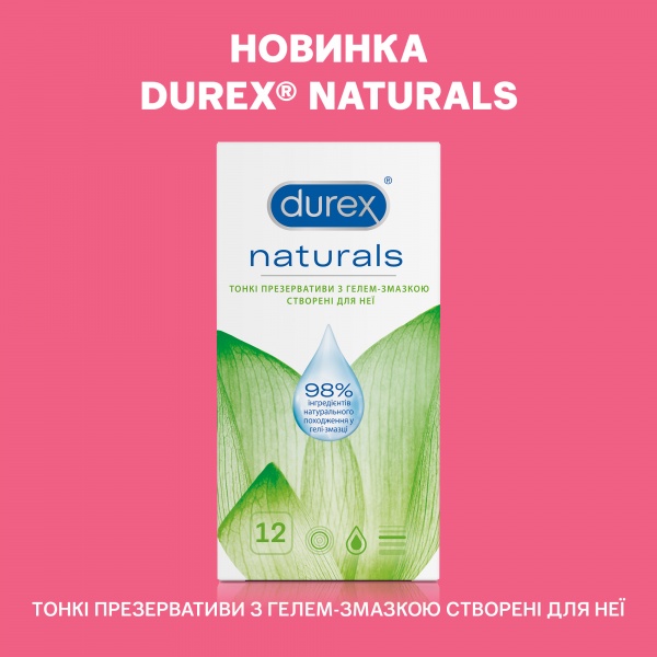 Презервативы Durex с гелем-смазкой Naturals (тонкие) 12 шт.