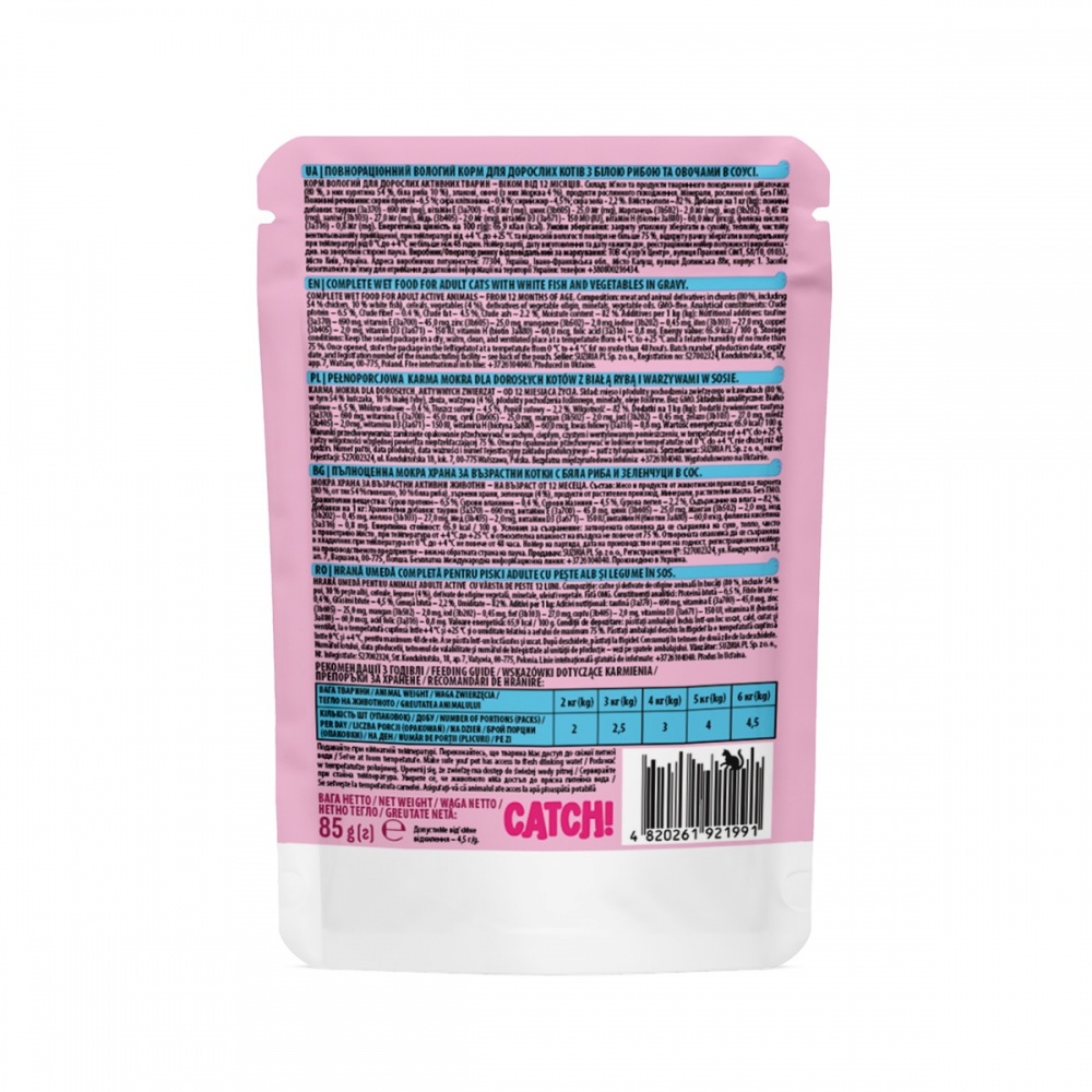 Корм влажный для котов Catch с белой рыбой и овощами в соусе 85 г