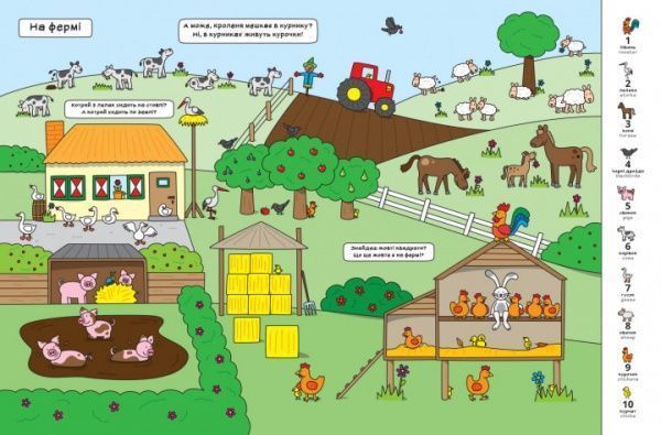 Книга Лизелот Верштеег «Где живет кролик? Большая книга-ищейка» 978-617-7395-65-1