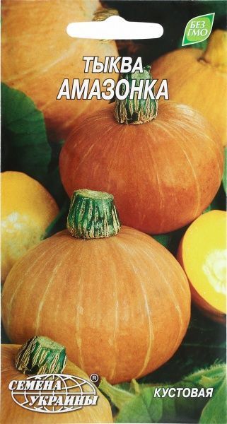 Семена Семена Украины тыква Амазонка 3г