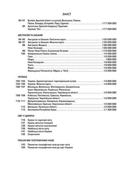 Книга «Великий атлас світу» 978-617-12-4784-0