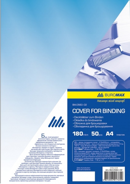 Обложка для брошюрования Buromax А4 прозрачная BM.0560-02 180 мкм 50 шт. 