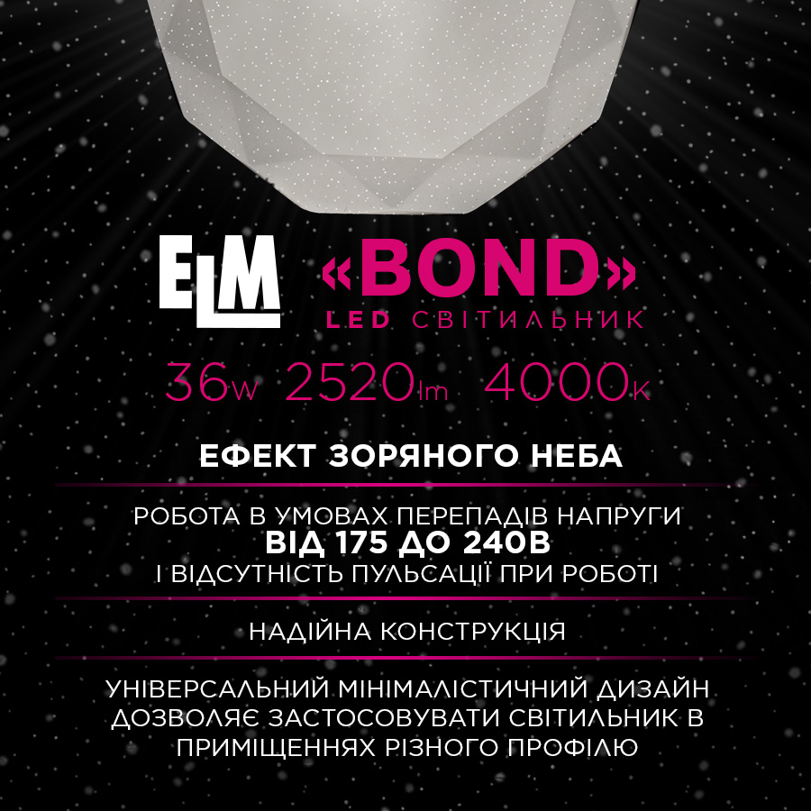 Світильник стельовий ELM Bond LED круглий 36 Вт білий 4000 К 26-0115