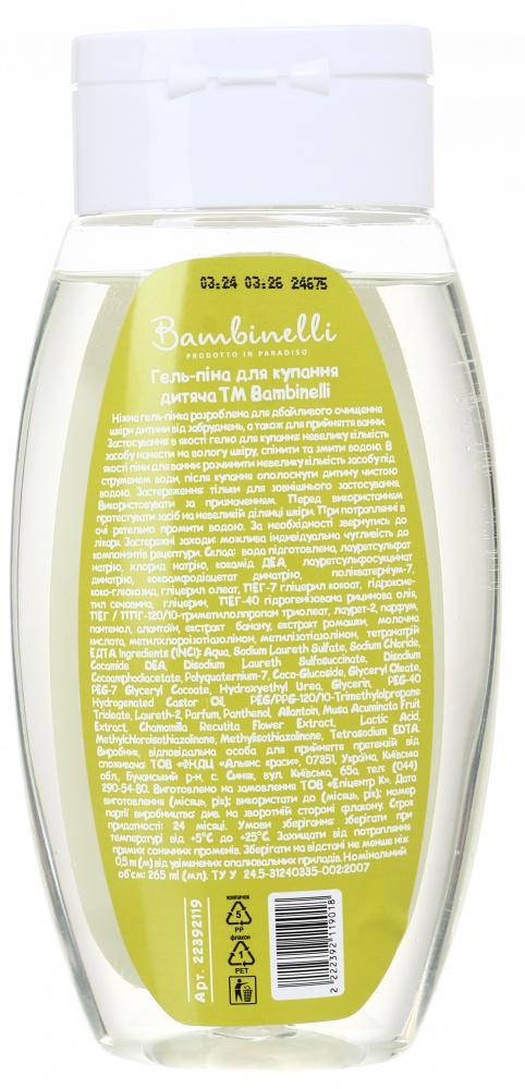 Гель-пена Bambinelli детская 265 мл
