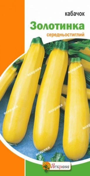 Семена Яскрава кабачок Золотинка 3г (4823069800291)