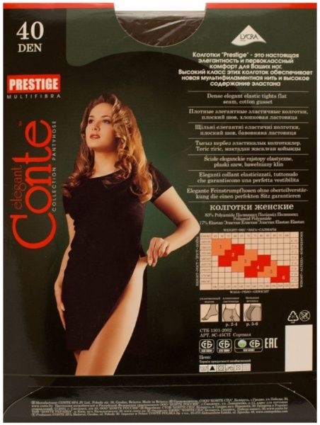 Колготки Conte PRESTIGE 40 den mocca р. 2 мокко 