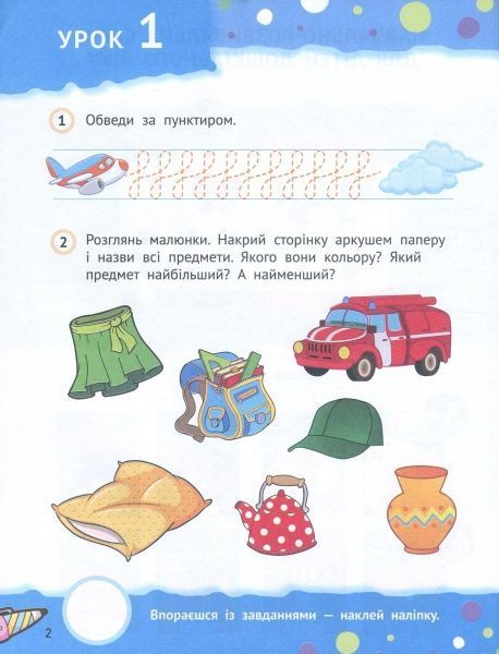 Книга «Веселе навчання. Ведмідь 5+» 978-966-942-417-4