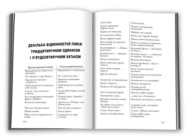 Книга Фредерік Бегбедер «Життя без краю» 978-966-948-126-9