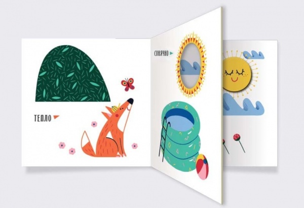 Книга Ленка Читилова «Погода. Сонячно чи хмарно?» 9-789-667-511-531