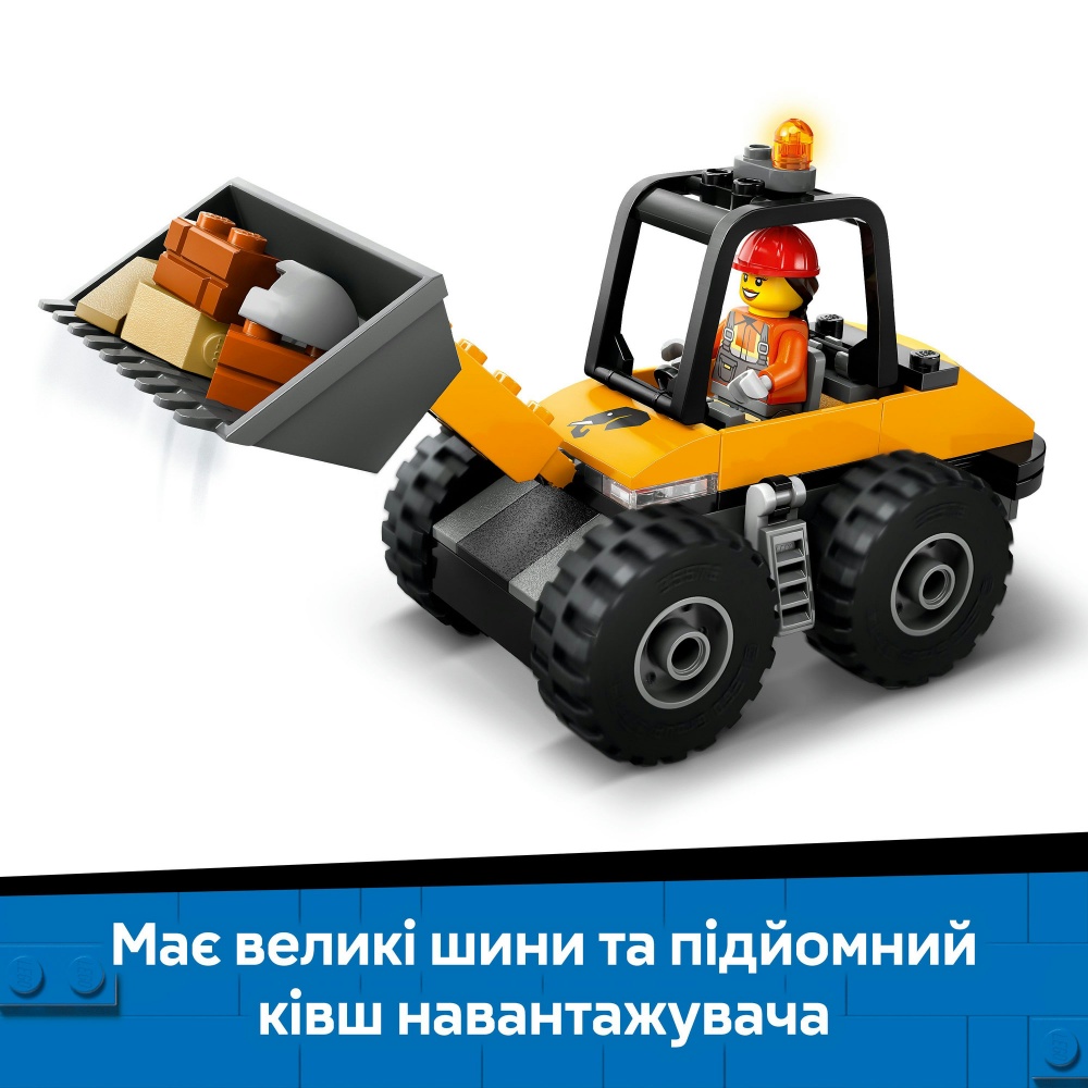 Конструктор LEGO City Желтый строительный автопогрузчик 60450