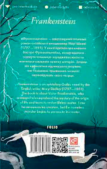 Книга Мэри Шелли «Frankenstein» 978-966-03-9611-1