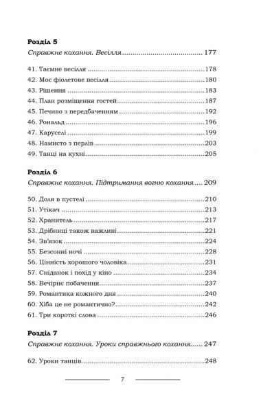 Книга Джек Кенфілд «Курячий бульйон для душі. 101 найкраща історія» 978-617-12-4976-9