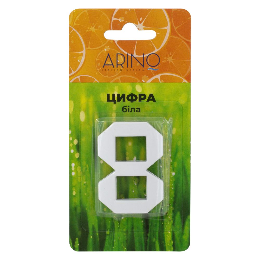 Цифра №8 пластик белый 45 мм Arino 67695