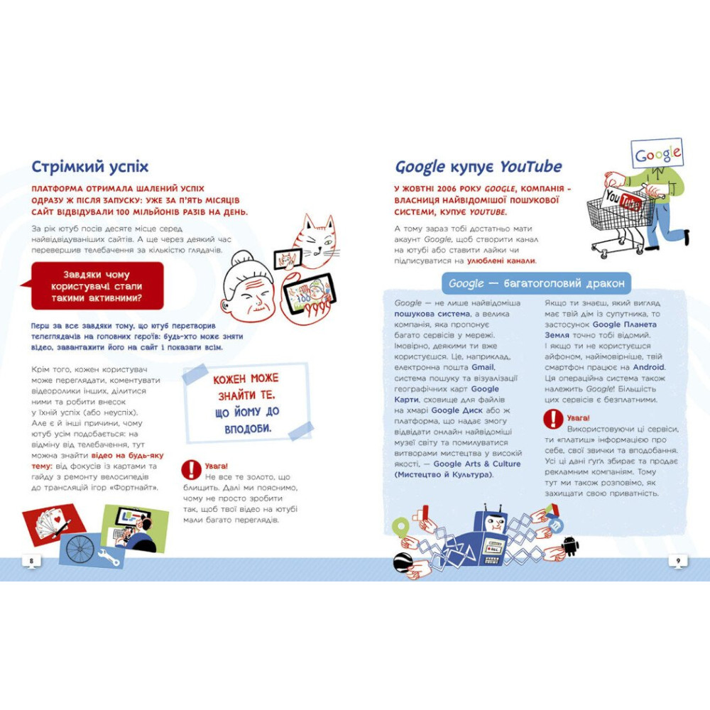 Книга Роберта Франческетти «Ютубер: Ти – ютубер. Секрети твого успіху на ютубі» 978-617-09-9842-2