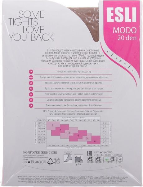 Колготки женские ESLI Modo 20 den Visone р. 2 коричневый 2 шт. 