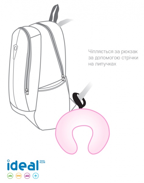 Подушка для путешествий Ideal 30х35х10 см розовая Sonex