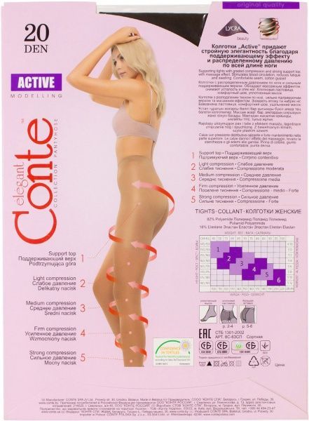 Колготки Conte ACTIVE 20 den mocca р. 5 мокко 