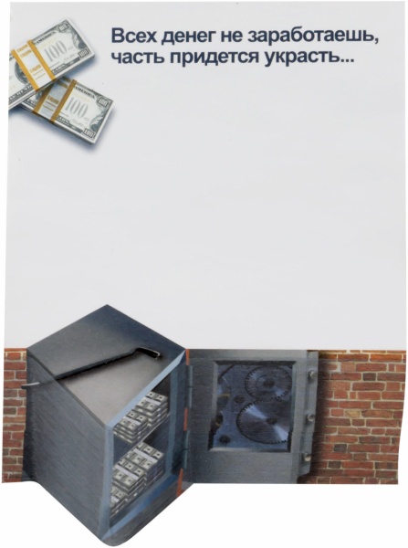 3D-блок для нотаток Сейф